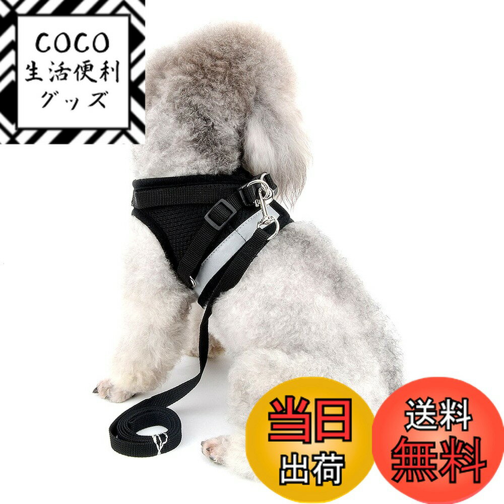 【送料無料】ZUNEA 犬用 ハーネス 小型犬 猫用 ハーネス リード セット 子犬 メッシュ 胴輪 通気性 反射テープ 安全 軽量 ベスト 調節可能 簡単着脱 散歩 訓練 お出掛 4色5サイズ ブラック L