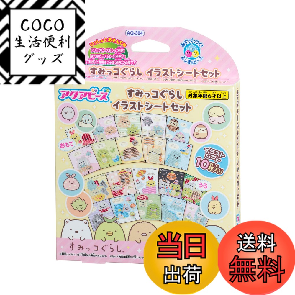 ������̵���ۥ������ӡ��� ����饯���� ����� ���饹�ȥ����� �� ���ߤå����餷 ���饹�ȥ����ȥ��å� �� AQ-304 ST�ޡ���ǧ�� 6�аʾ� ������� ...