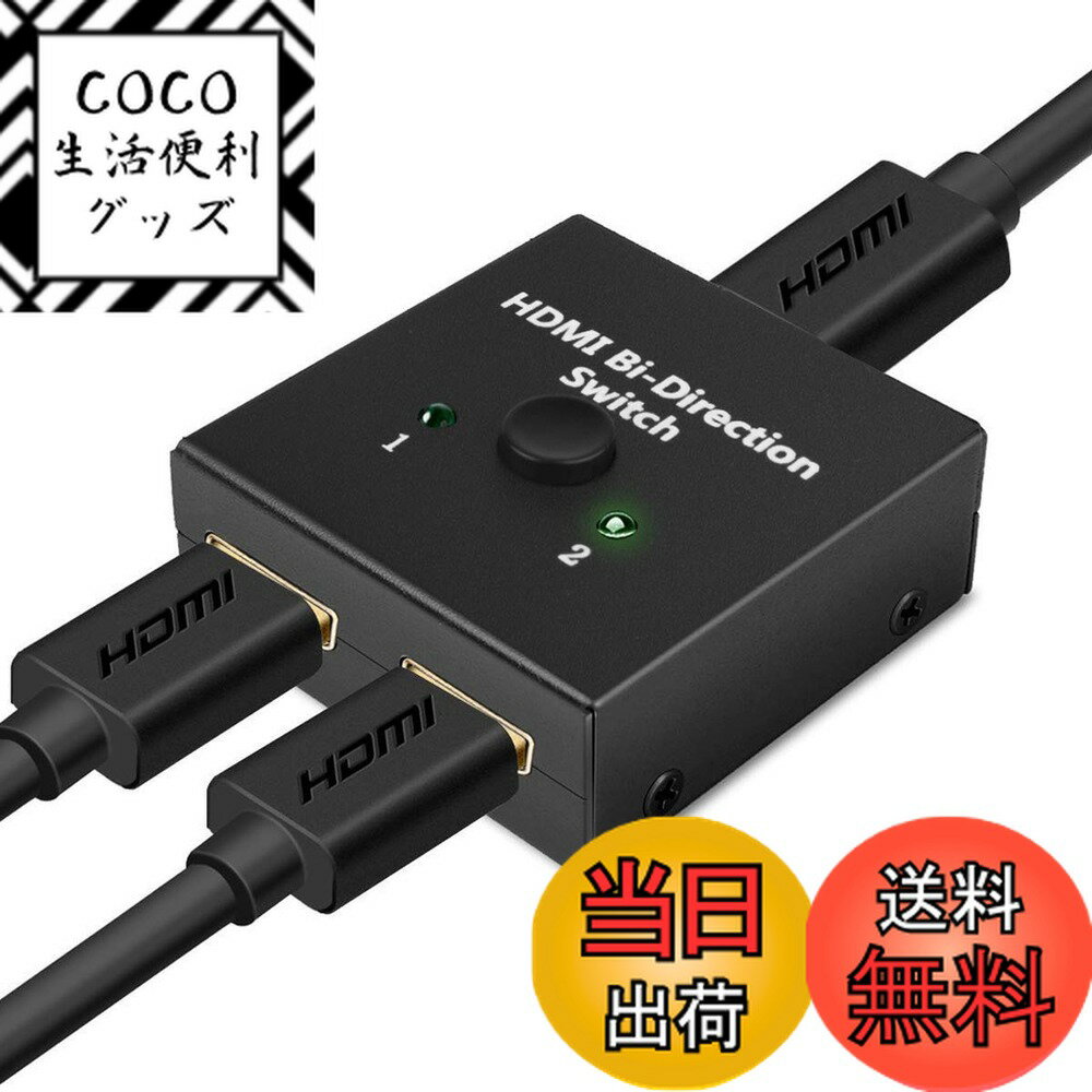 【送料無料】【4K安定版】HDMI 切替器 4K 60HZ hdmi Ver2.0 セレクター 1入 ...