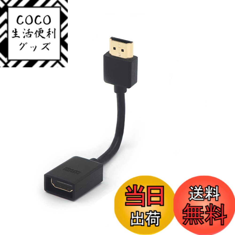【送料無料】VCE HDMI 延長ケーブル TV Stick延長 オスメス変換 HDMI延長コネクタ ...