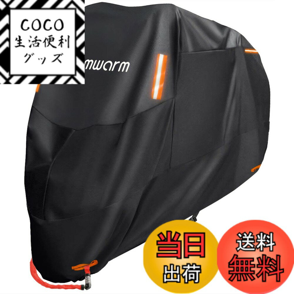 【送料無料】Homwarm バイクカバー 300D厚手 防水 紫外線防止 収納バッグ付き (XXXL ...