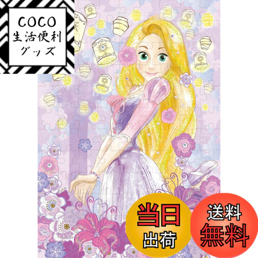 【送料無料】エポック社 108ピース ジグソーパズル ディズニー Rapunzelーroyal la ...