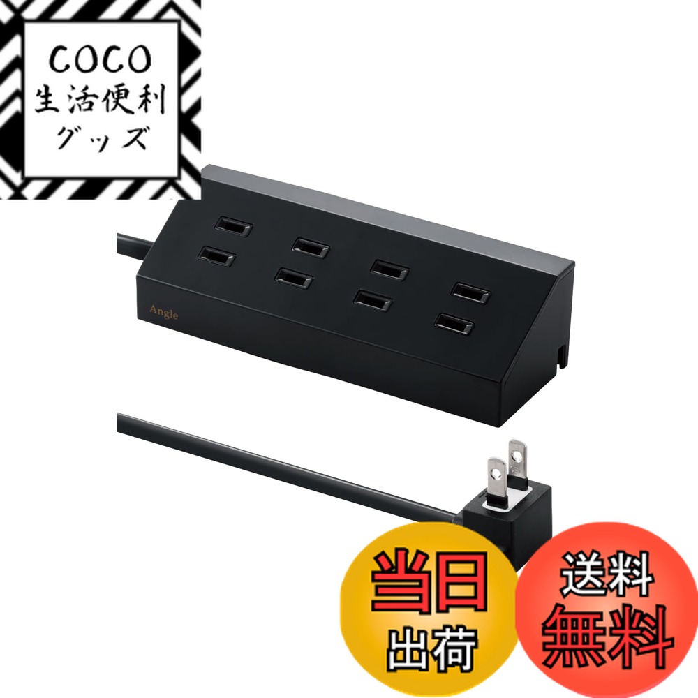 ������̵���ۥ��쥳�� �Ÿ����å� �ǥ����󥿥å� Angle �����ʡ� 4�ĸ� 2.0m �֥�å� AVT-D9-2420BK