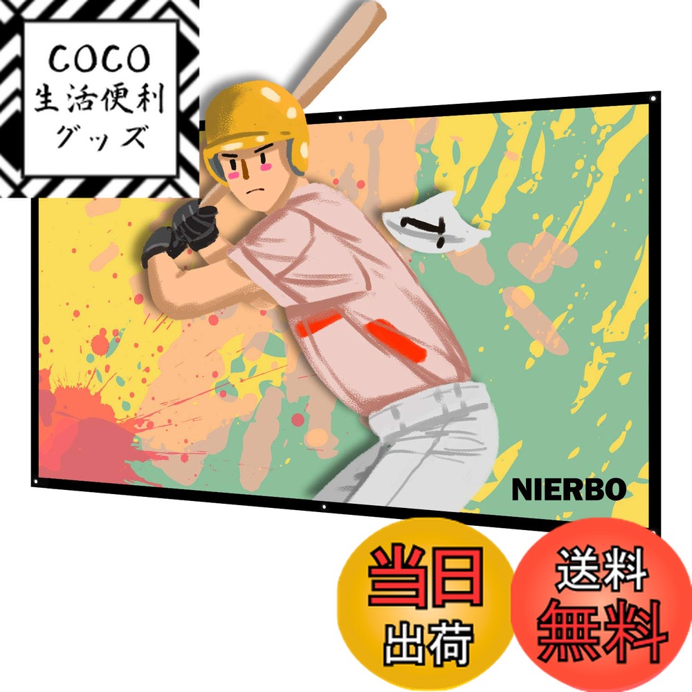 【送料無料】プロジェクター スクリーン 新しいアップグレード版 (取り付けのツール付き) NIERB ...