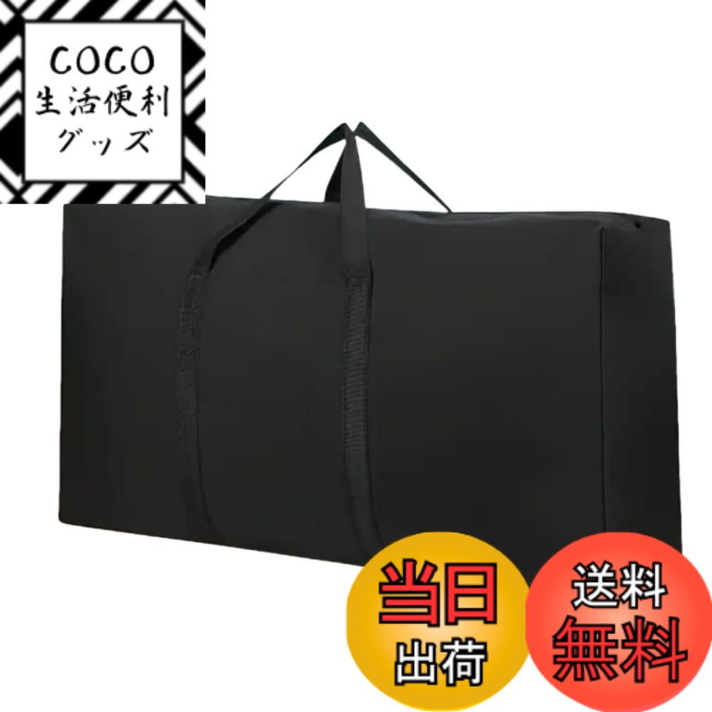【送料無料】Yヤクニタツ 大容量 大型バッグ 大きい キャンプ 輸送 梱包 保管イベント キャリーバッグ ボストンバッグ アウトドア 引っ越し 布団収納 ブラック