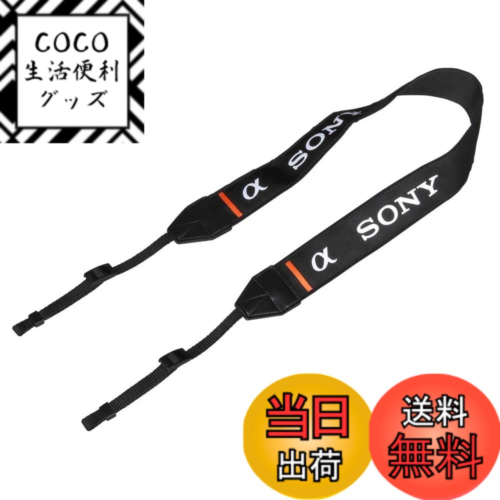 【送料無料】ソニー ショルダーストラップ STP-SS5
