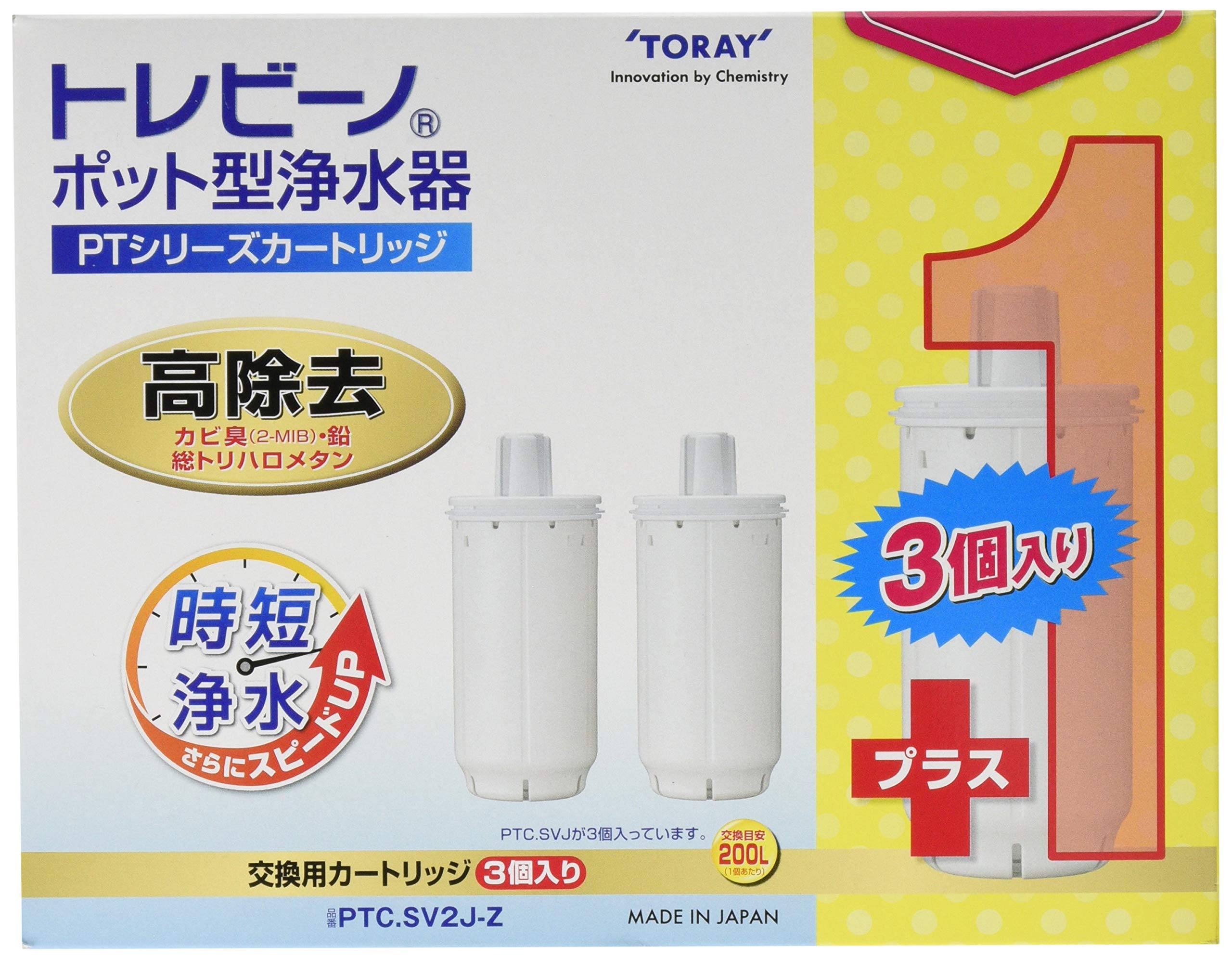 【送料無料】トレビーノ ポット型浄水器 PTシリーズ交換用カートリッジ 東レ PTC.SV2J-Z  ...