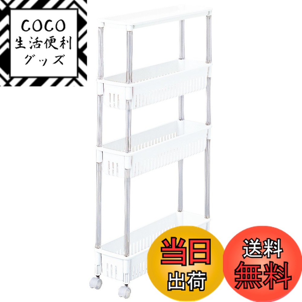 商品情報商品の説明■キッチンなどの整理に便利なバスケットワゴン。 ■2リットルのペットボトルを入れるのにちょうどいいスリムタイプ。 ■天板付きで一時的に物を置いたりするのに便利。 ■洗濯機横のちょっとした隙間などに洗剤を収納するのにも便利。 ■キャスター付なのでせまい場所に収納しても簡単に引き出せ、奥のモノの出し入れや掃除もしやすい。 ■安心安全の日本製。主な仕様 本体サイズ：幅15.2x奥行49.9x高さ87.4cmbr本体重量：1.5kg　耐荷重：約10kgbr素材・材質：（カゴ・キャスター受け）ポリプロピレン、（支柱）ポリスチレン生産国：日本キッチンなどの整理に便利なバスケットワゴン。2リットルのペットボトルを入れるのにちょうどいいスリムタイプ。天板付きで一時的に物を置いたりするのに便利。洗濯機横のちょっとした隙間などに洗剤を収納するのにも便利。キャスター付なのでせまい場所に収納しても簡単に引き出せ、奥のモノの出し入れや掃除もしやすい。安心安全の日本製。