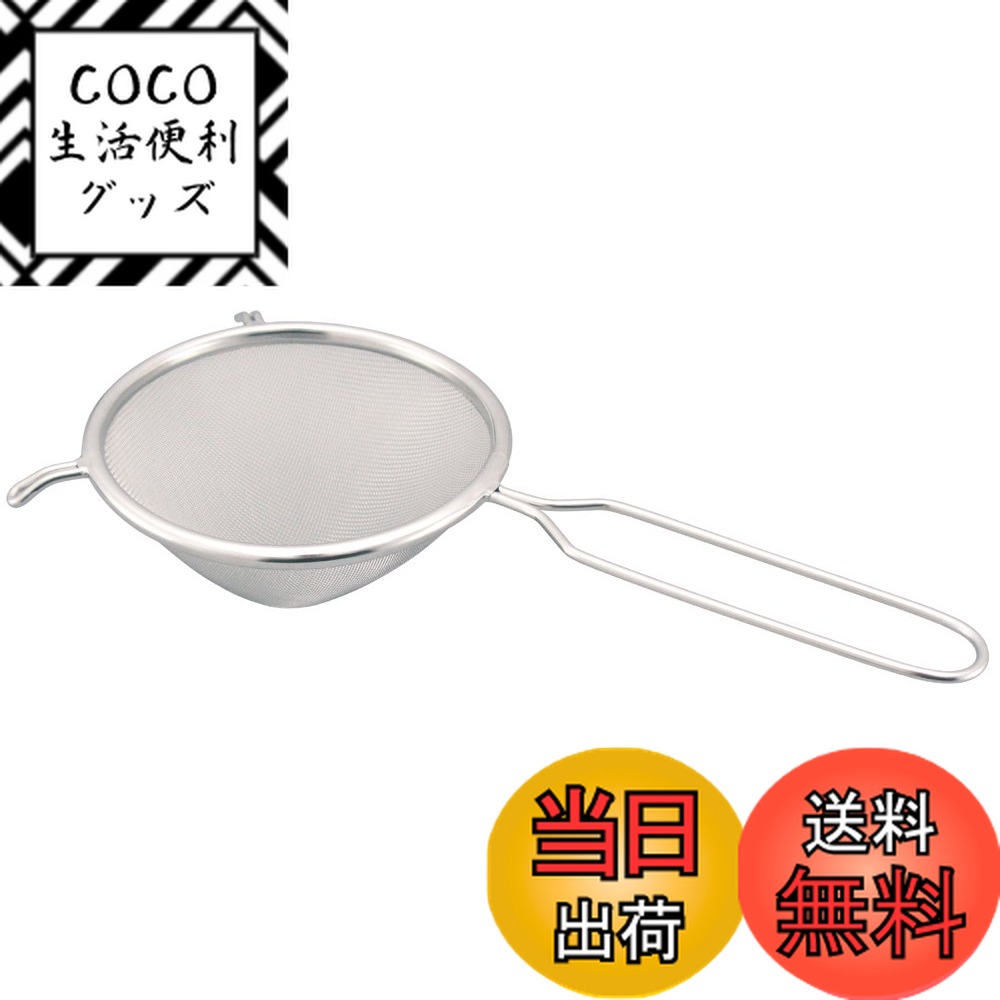 下村企販スープこし食洗機対応なめら...