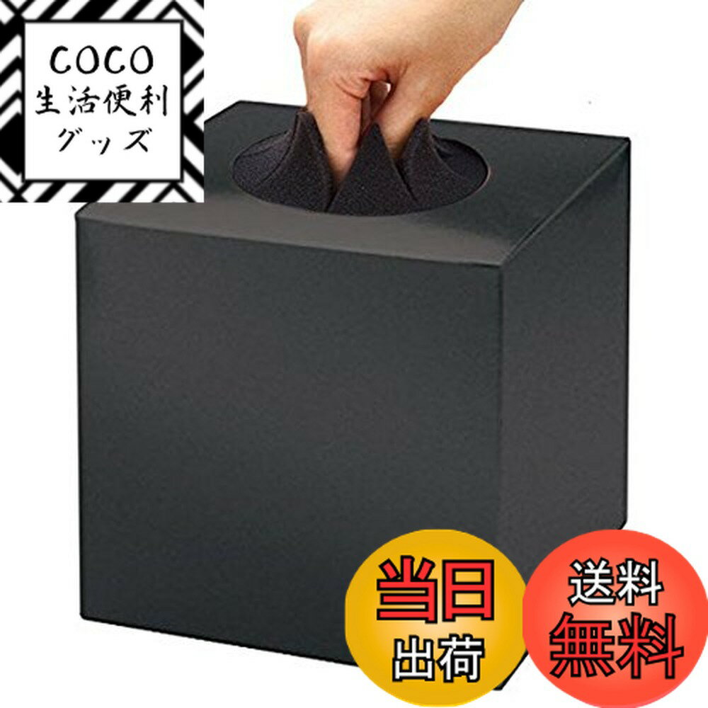 【送料無料】ササガワ(Sasagawa) タカ印 抽選用品 抽選箱（黒色・無地）と目隠しーとセット
