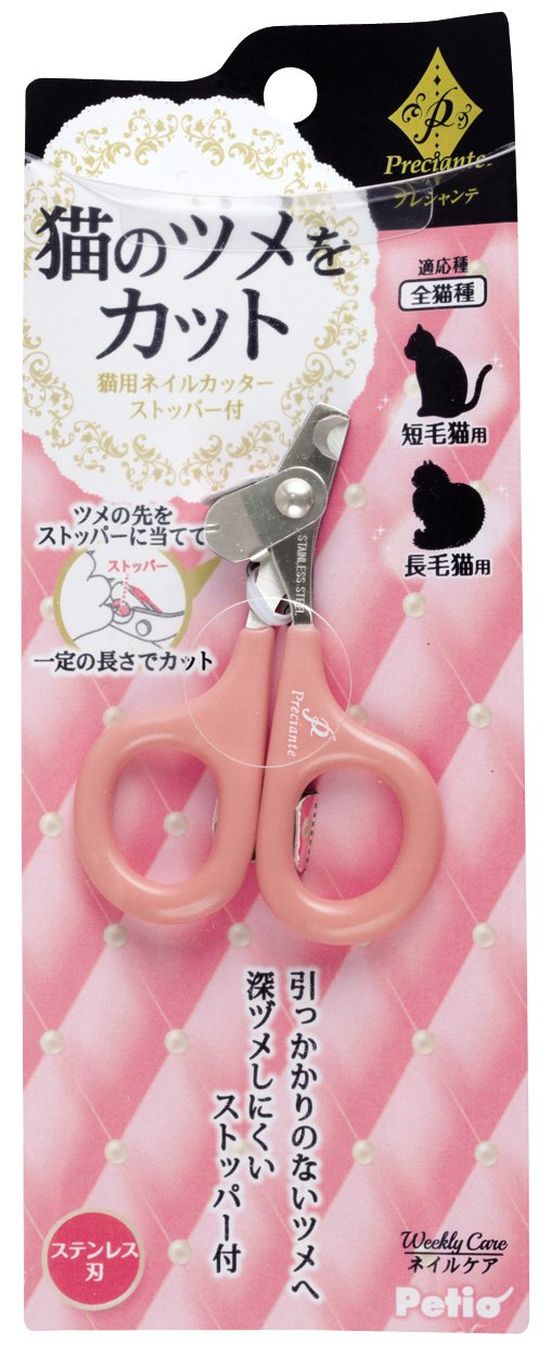 【送料無料】ペティオ (Petio) プレシャンテ ネイルカッター ストッパー付 猫用