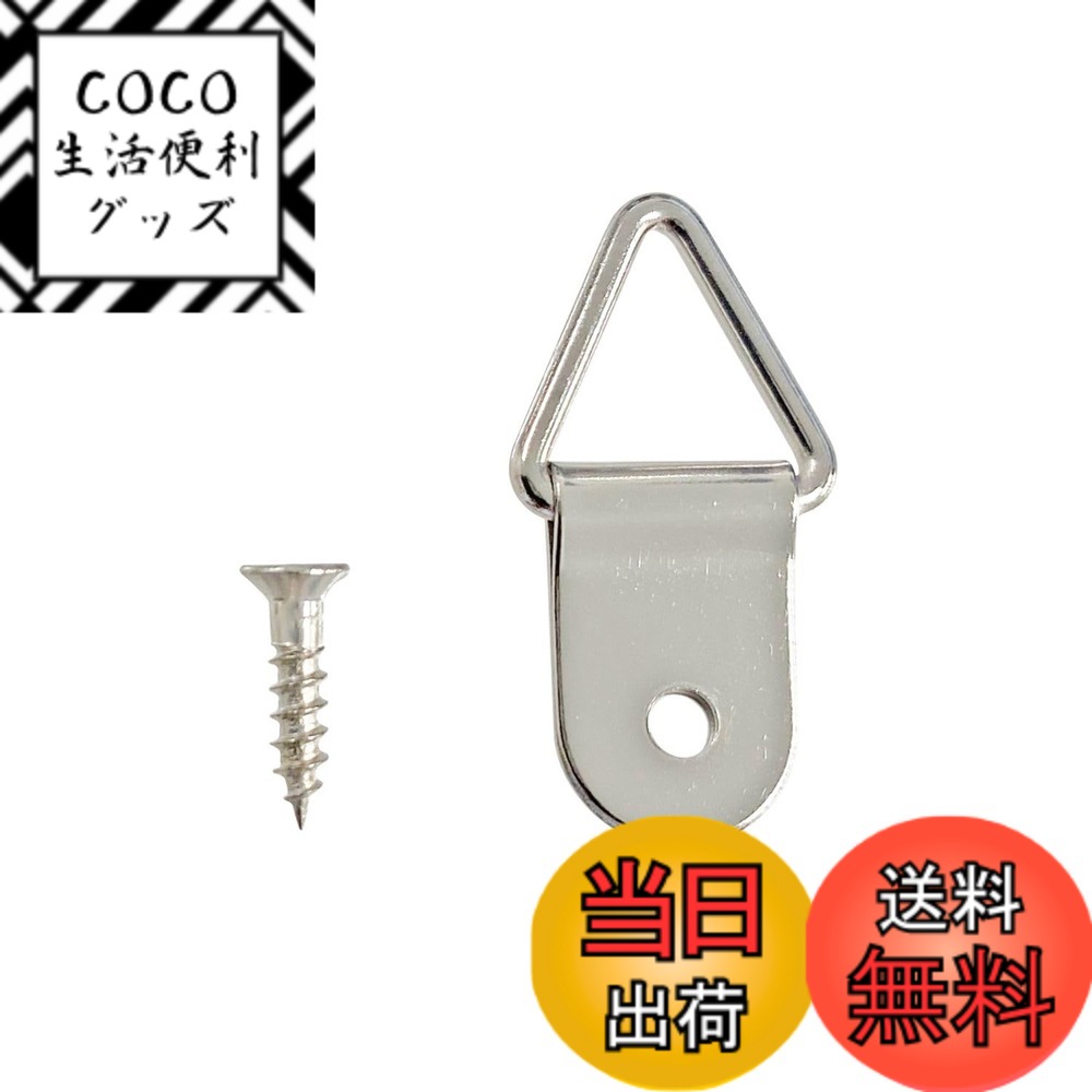 Rakuten - 【送料無料】福井金属工芸 三角吊カン 安全耐荷重4kgx10個入 額縁金具 三角カン ビラカン フック 額掛け金具 F-0181