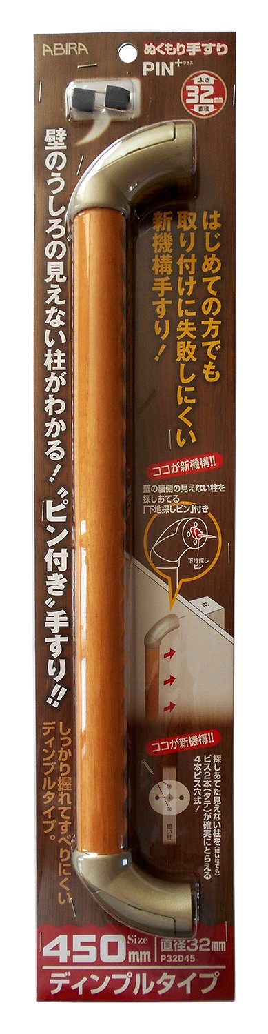 【送料無料】WAKI ABIRA ぬくもり手すりPIN+ プラス ディンプルタイプ 450mm 直径32mm ハニークリア