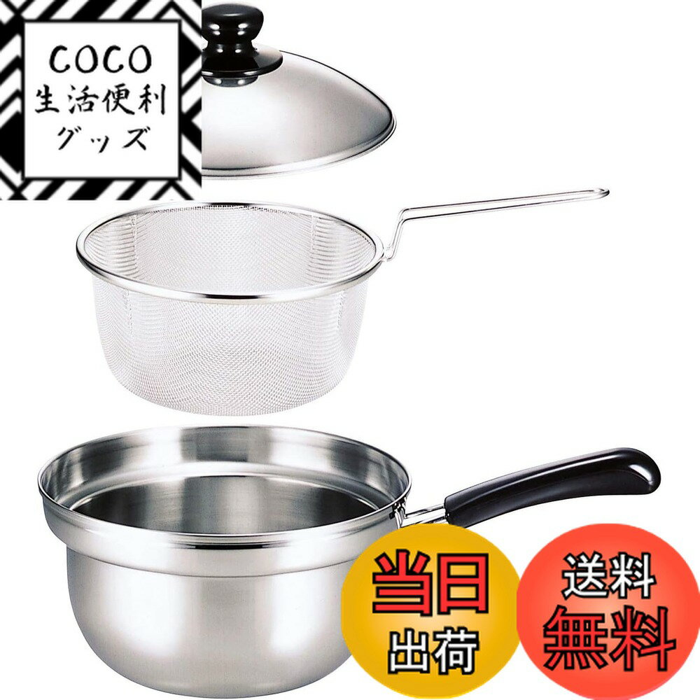 【送料無料】下村企販 片手鍋 ゆで名人 ザル付 20cm 【日本製】 2.4L 直火・IH対応 ふきこぼれにくい ..