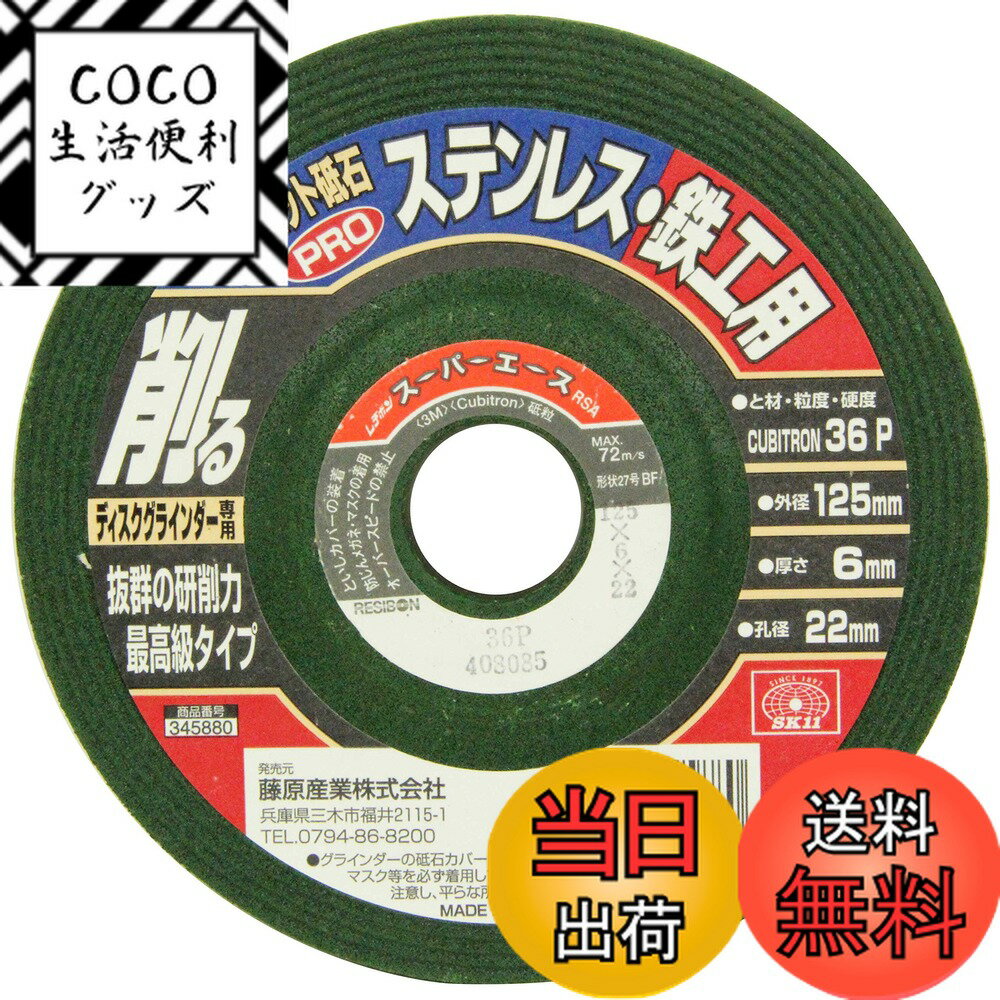 【送料無料】SK11(エスケー11) ディスクグラインダー用 オフセット砥石 PRO ステンレス・鉄 ...