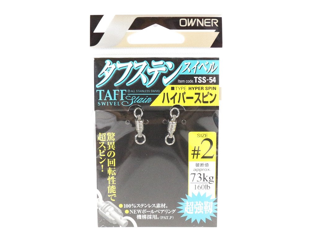 【送料無料】OWNER(オーナー) スイベル TSS-54 ハイパースピン #2 160lb/73kg 2個 72754