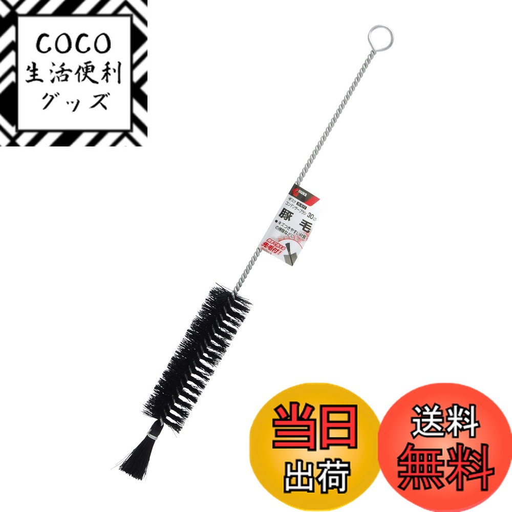 【送料無料】高儀(Takagi) GISUKE コンデンサーブラシ 先毛付 豚毛 φ30mm 350 ...