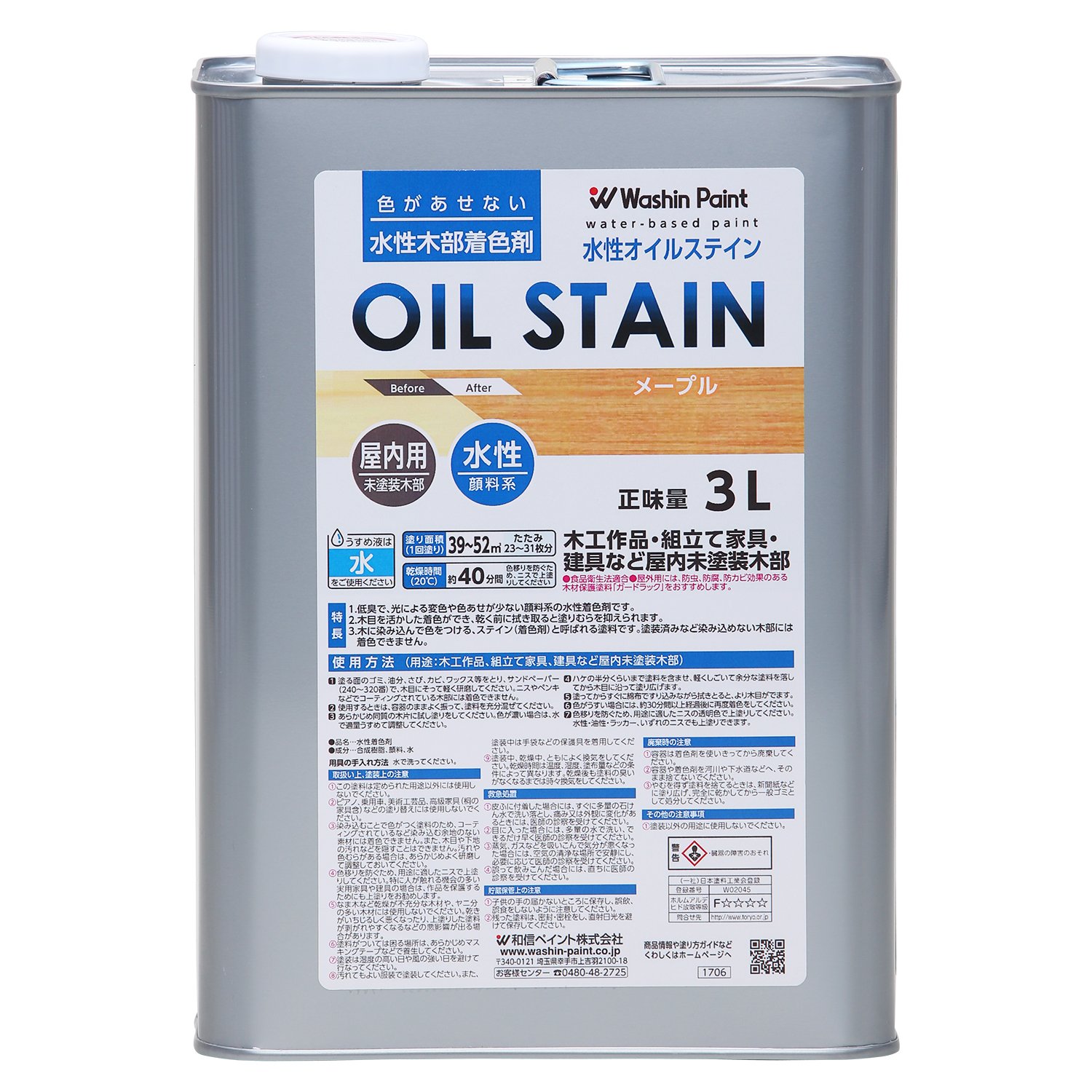 【送料無料】和信ペイント 水性オイルステイン 木目鮮明・微臭・安全 メープル 3L