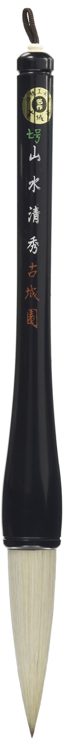 【送料無料】広島筆 大筆 七号山水清秀 G-10 書初め7号