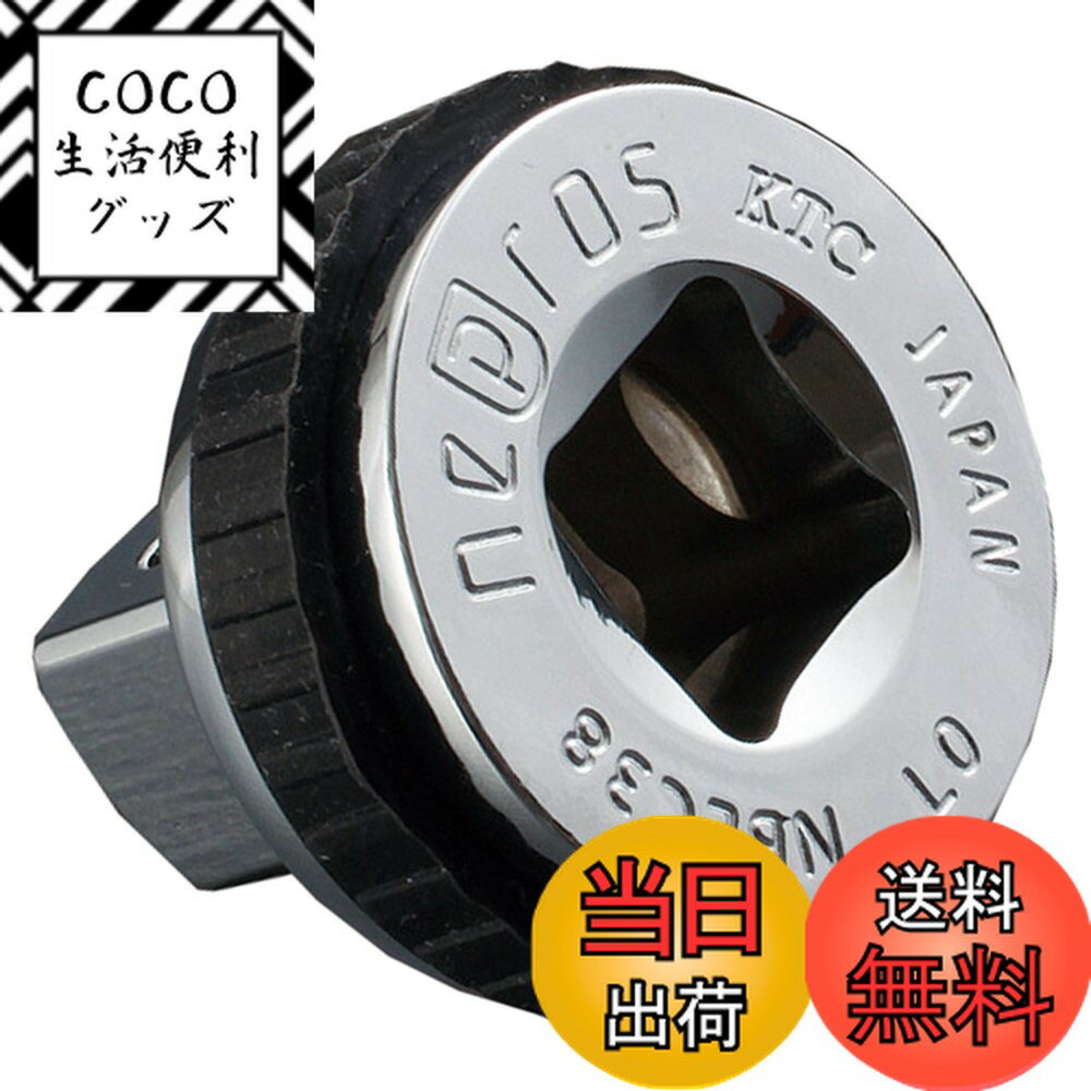 【送料無料】京都機械工具(KTC) ネプロス 9.5mm (3/8インチ) クイックスピンナ NBE ...