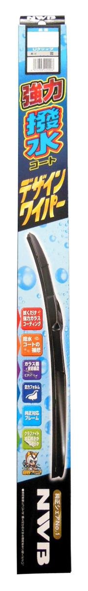 【送料無料】NWB(エヌダブルビー) 車用 強力撥水コート デザインワイパー 750mm HD75A
