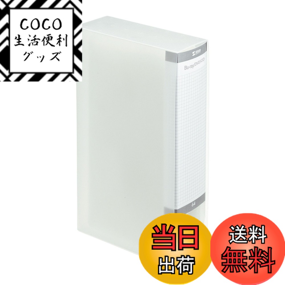 ������̵���ۥ���掠�ץ饤 �֥롼�쥤�ǥ������б��ե����륱����(64���Ǽ�����ꥢ) FCD-FLBD64C