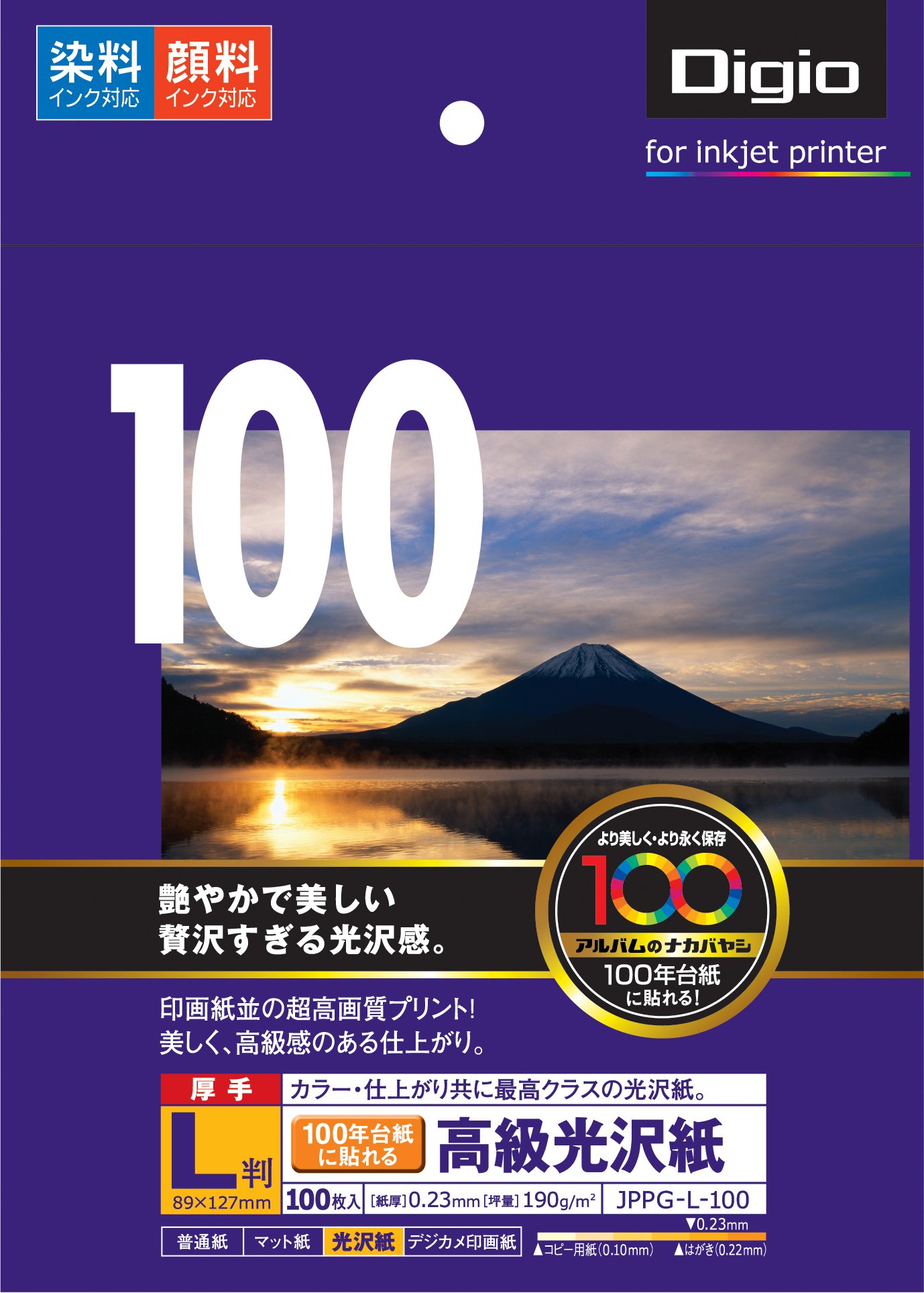 【送料無料】ナカバヤシ 写真用紙 インクジェット光沢紙 高級光沢紙 100枚 L判 JPPG-L-100