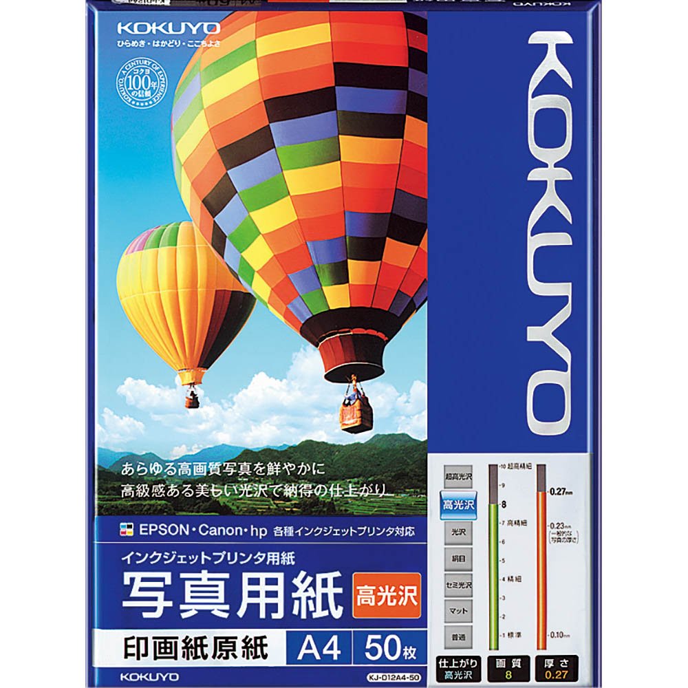 【送料無料】コクヨ インクジェット 写真用紙 印画紙原紙 高光沢 A4 50枚 KJ-D12A4-50