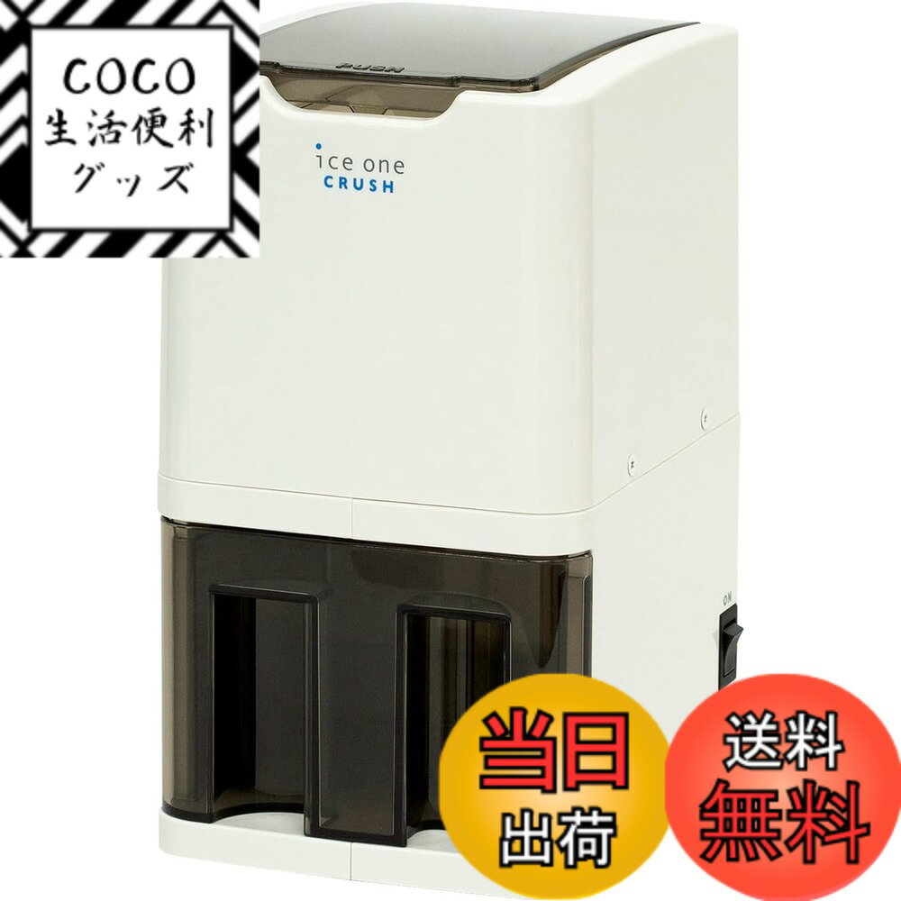 【送料無料】池永鉄工(Ikenaga Iron Works) アイスクラッシャー 砕氷機 電動 小型 アイスワン・クラッ..