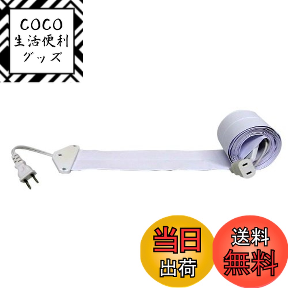 【送料無料】驚くほど薄い延長コード フラットコード 白 3m