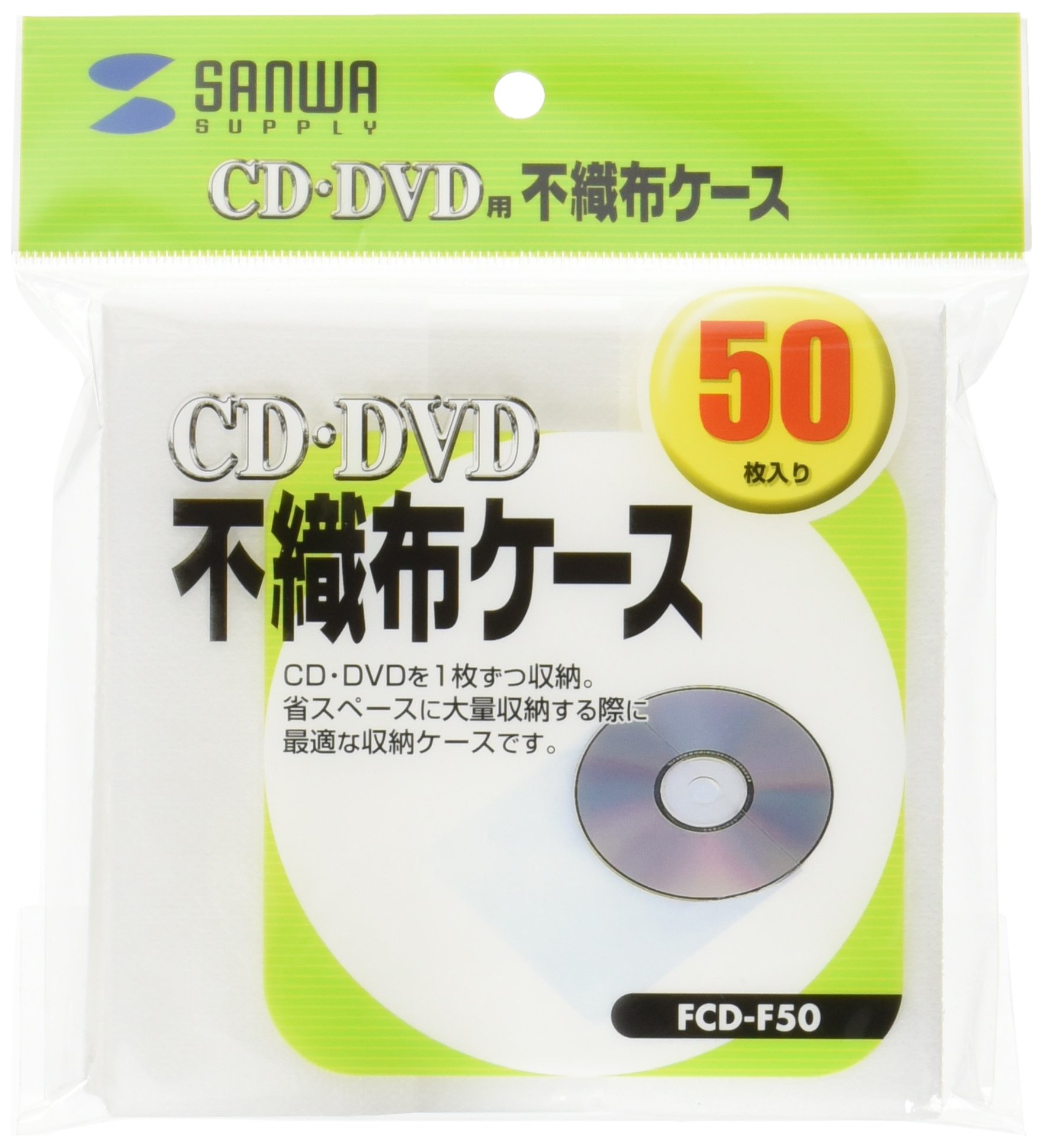 【送料無料】サンワサプライ(Sanwa Supply) 不織布ケース CD・DVD・CD-R用 50 ...