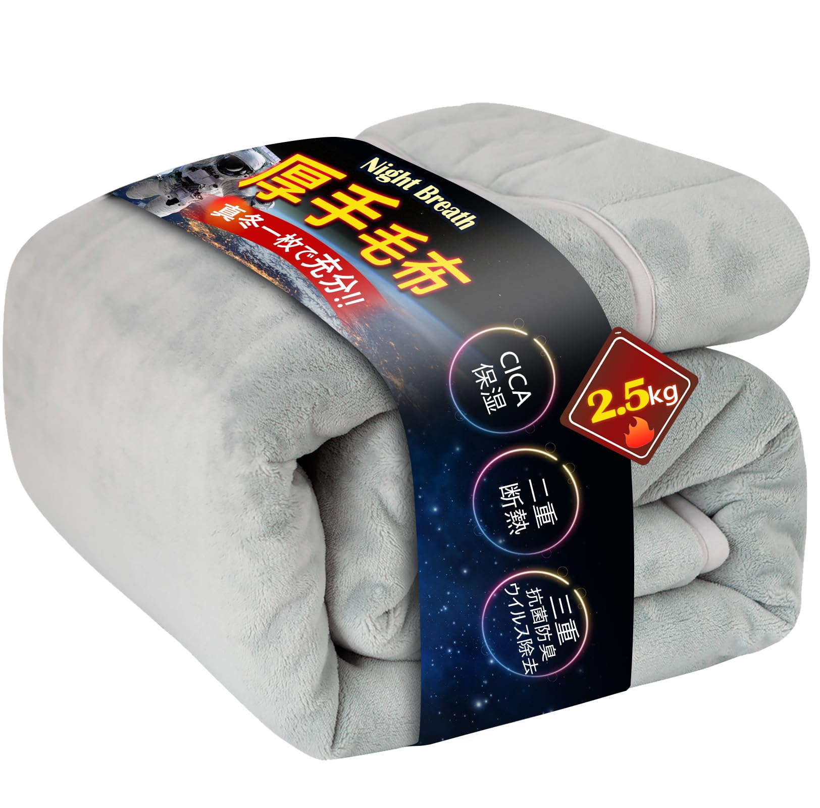 【送料無料】【極厚極上暖・帝人TEIJIN中綿】毛布 シングル 厚手 【アルミシート+エアロゲル断熱 ...