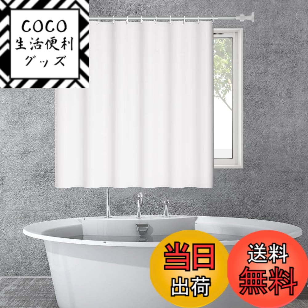 【送料無料】AooYo シャワーカーテン 100 x 80cm 小窓 ショート丈 防水 防カビ加工 ユニットバス 風呂 浴室カーテン 浴室窓 お風呂窓 無地 白 ポリエステル 目隠し用 厚手 取り付け簡単 間仕切り バス用品 バスルーム カーテン リング付属 シンプル ホワイト