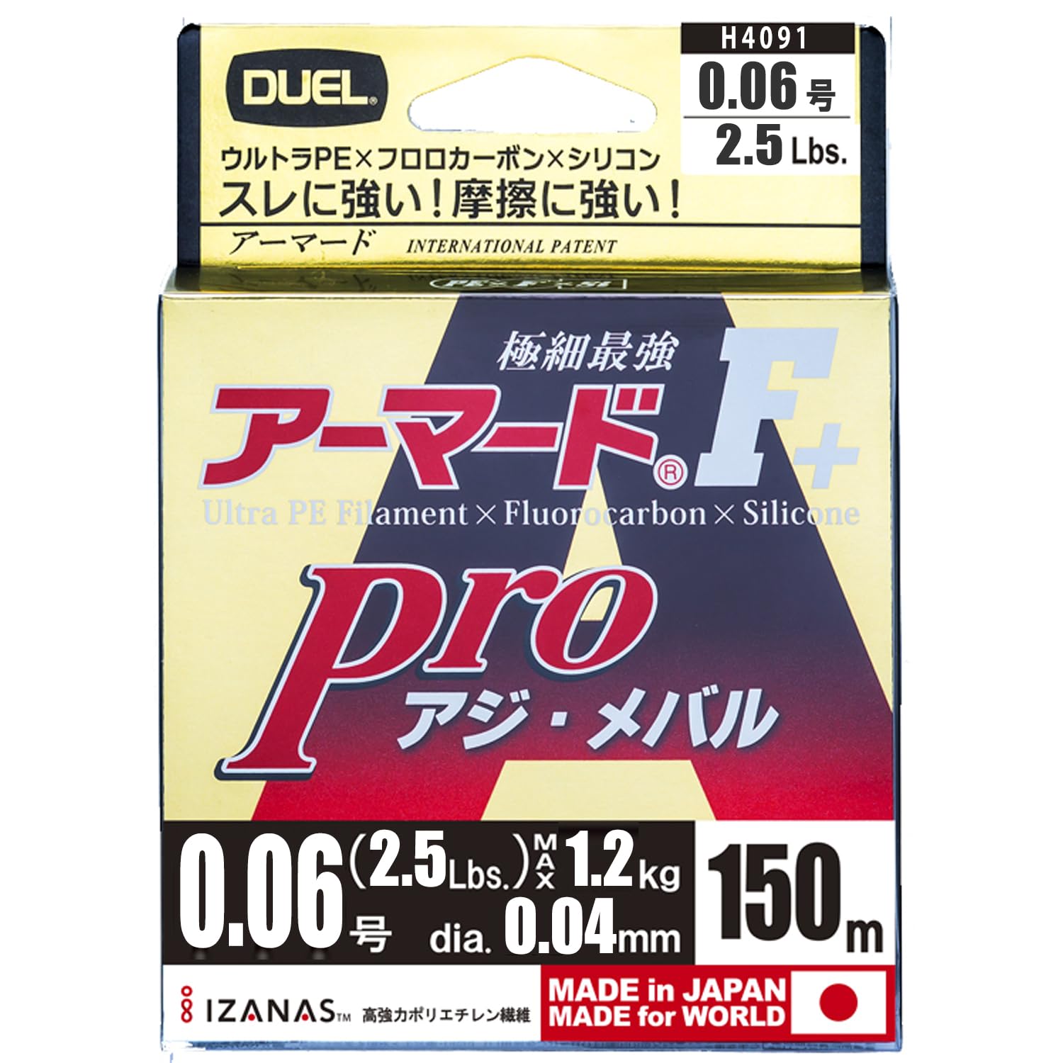 【送料無料】DUEL(デュエル) PEライン 0.06号 アーマード F+ Pro アジ・メバル15 ...