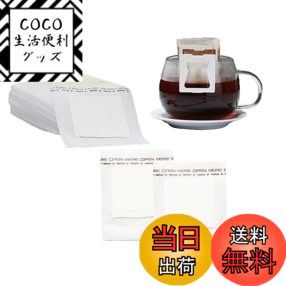 【送料無料】ドリップフィルター コーヒーフィルター 持ち運びが簡単で、旅行、オフィス、手作りコーヒーに適している 商事 コーヒーフィルター珈琲 喫茶店 アンティーク結婚 祝い プレゼント 記念日 業務用バルク 一杯用 (フィルターバッグ30枚)