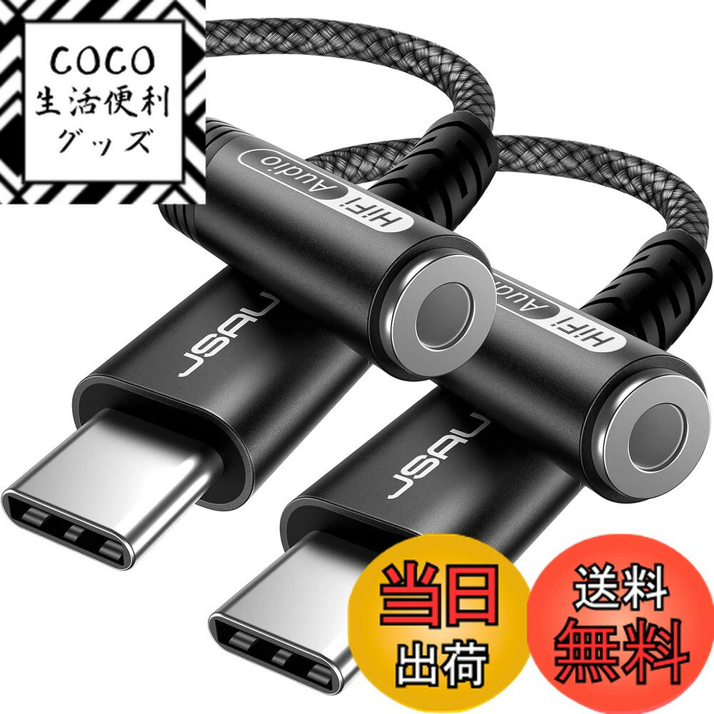 ������̵����JSAUX ������c ����ۥ󥸥�å� 2�ܥ��å� USB Type C to 3.5mm�᥹�� �إåɥۥ󥸥�å� �����ץ��� USB C - A...