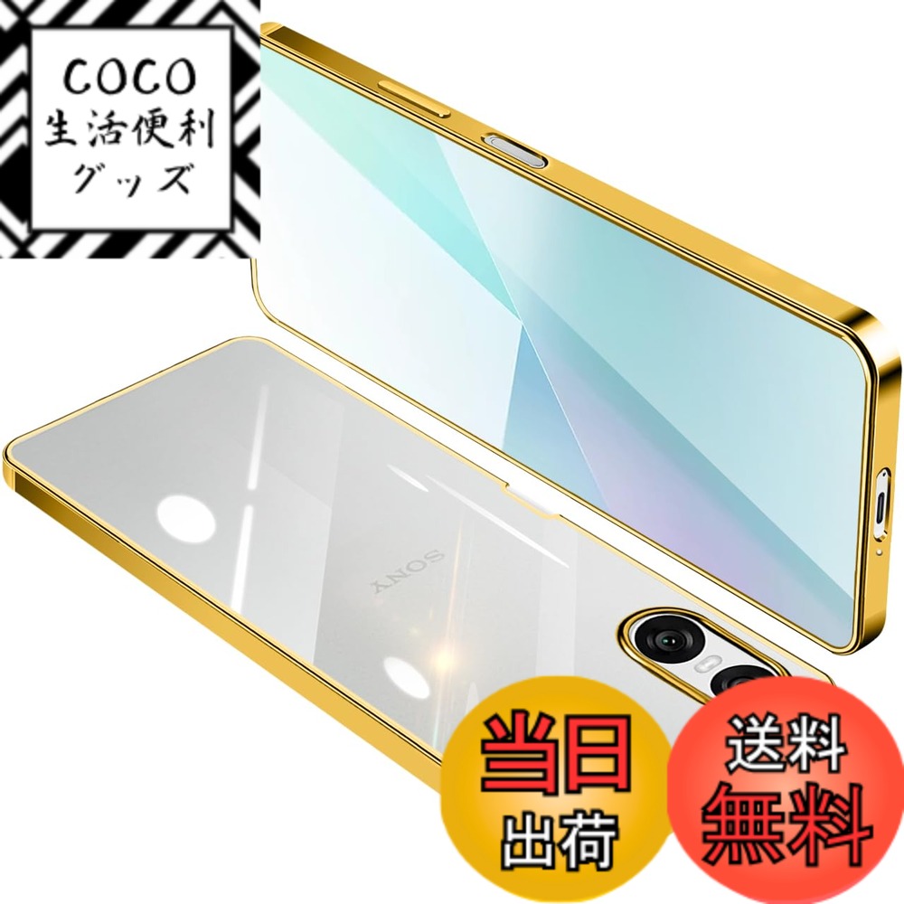 【送料無料】Sony Xperia 10 VI ケース SO-52E SOG14 XQ-ES44 透明 クリア エクスペリア10VI ガバー スマホケース 耐衝撃 TPU 薄型 シ..