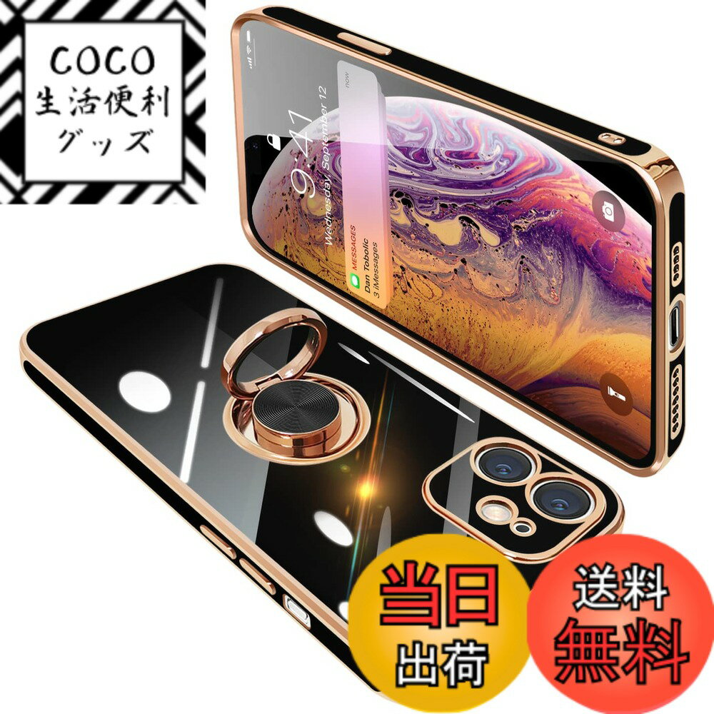 【送料無料】iPhone12 Mini ケース リング付き アイフォン12Mini リング カバー 耐衝撃 TPU メッキ加工 360°回転 スタンド機能 車載ホルダー ストラップホール付き 5.4インチ（ブラック）
