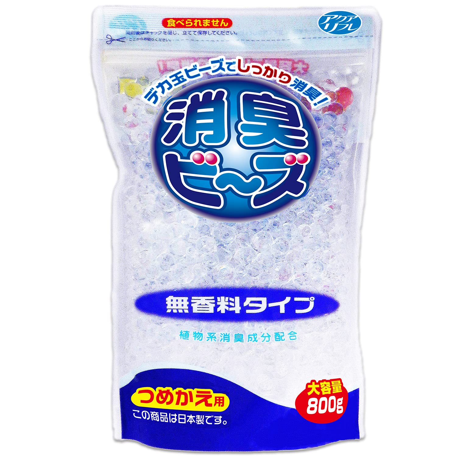 【送料無料】ライオンケミカル アクアリフレ 消臭 ビーズ つめかえ用 大容量 無香料 800g