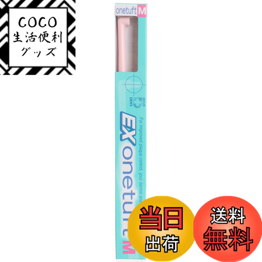 【送料無料】ライオン歯科材 ライオン EXワンタフト M