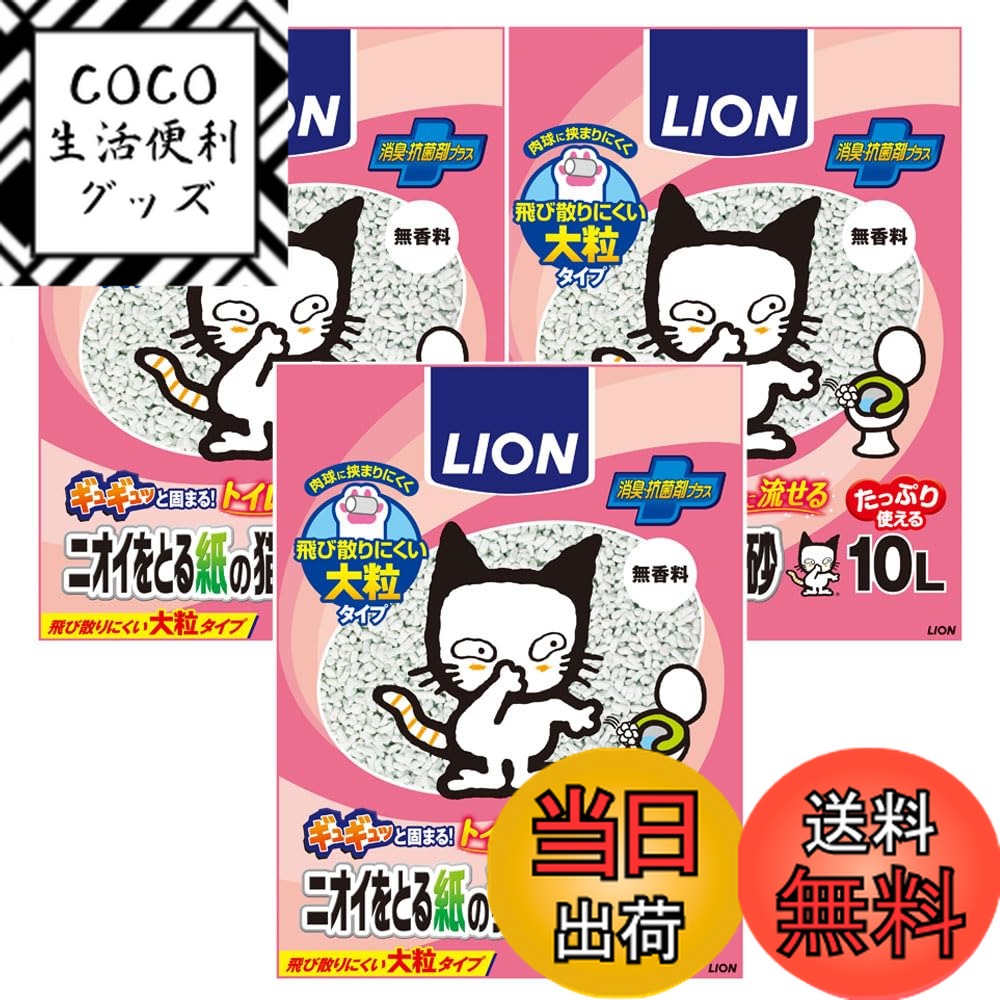 ������̵���ۥ饤���� �˥�����Ȥ���ǭ�� 10L��3�� ���������� LIONPET