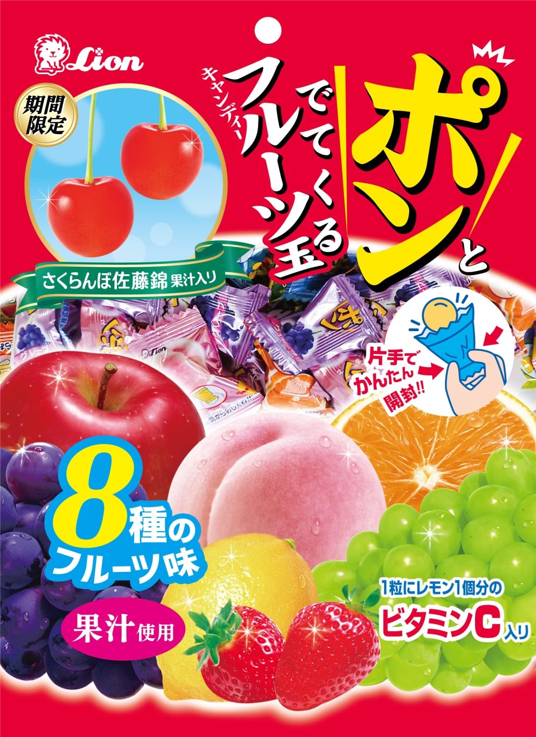 【送料無料】ライオン菓子 ポンとでてくるフルーツ玉 111g×6個