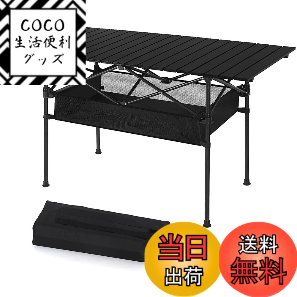 【送料無料】BAROKURO アウトドア ロールテーブル 折りたたみ テーブル キャンプ ピクニック ...