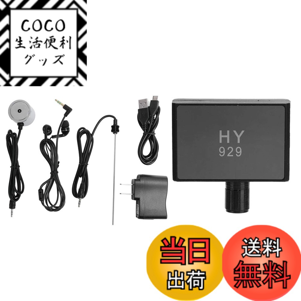 【送料無料】ciow 漏水検知器、漏水センサー強化された漏水検知用高強度水道管漏水検知器モニター