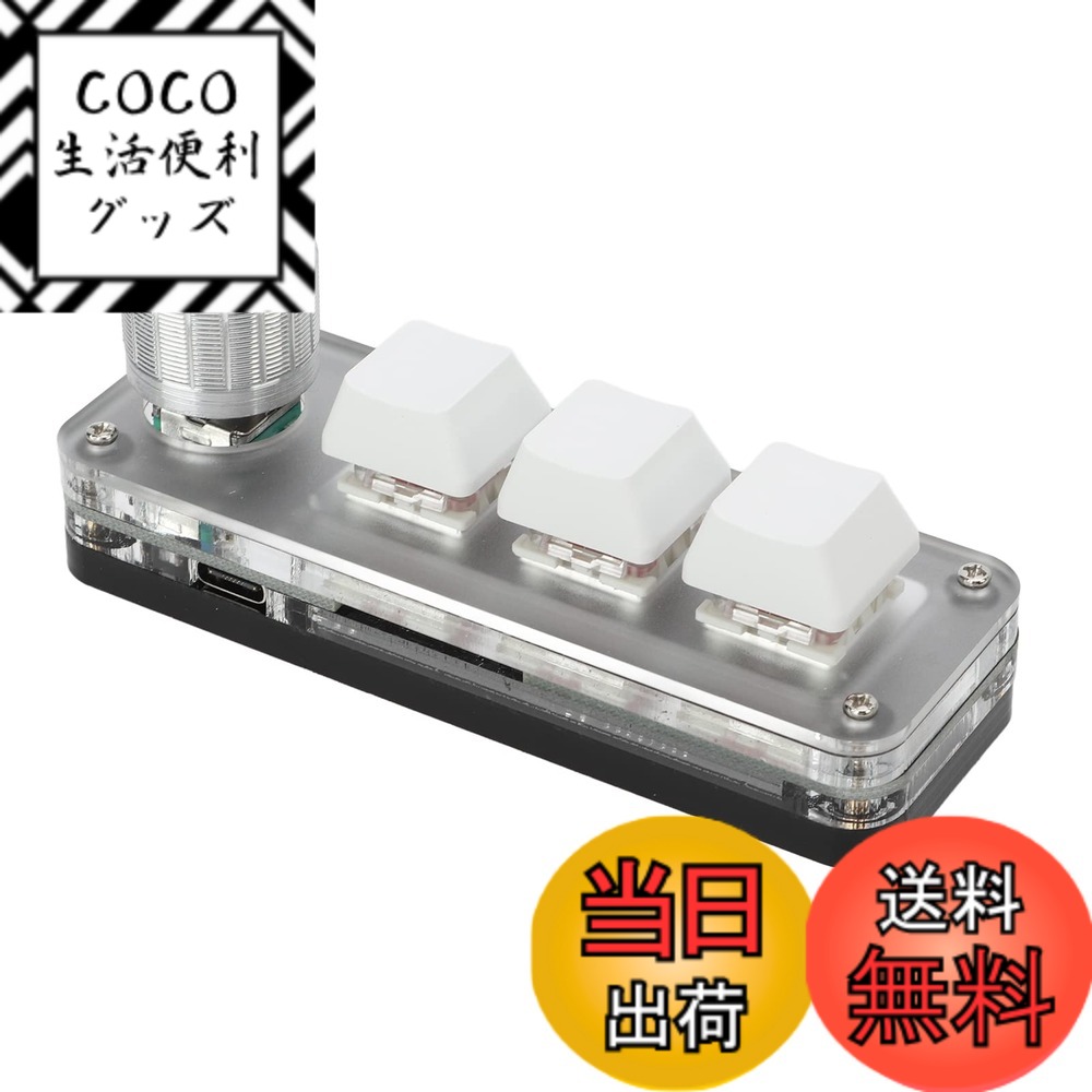 【送料無料】ミニ3キーキーパッド 片手メカニカルゲーミングキーボード ホワイトDIYプログラマブルメ ...