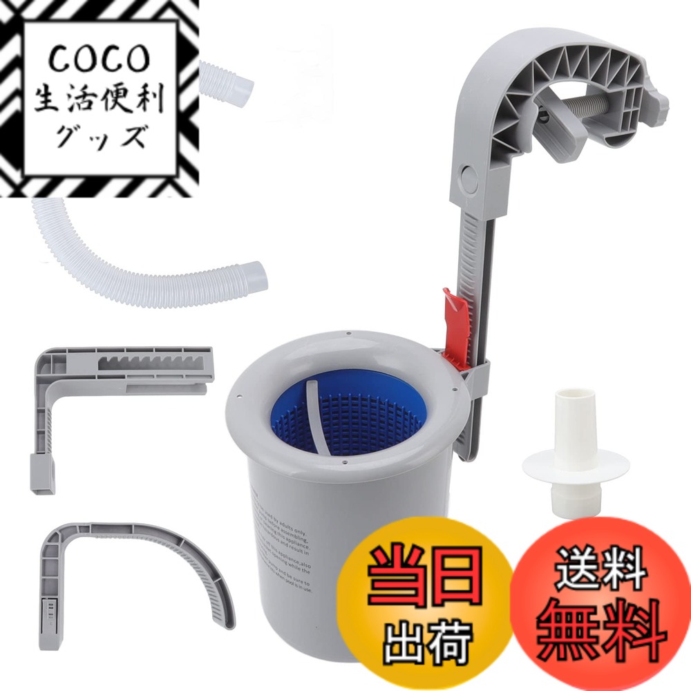 【送料無料】プールの表面のスキマー, プラスチック プールの自動スキマーを取付けること容易な取り外し ...