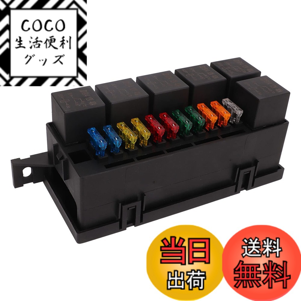 【送料無料】ヒューズリレーボックス 12V 自動防水ヒューズ圧着端子ボックス 6リレーボックス付き 収納ボックス付きATC/ATOプロフェッショナルリレーボックス 12V 自動車、乗用車、トラック、マリン、ボート用