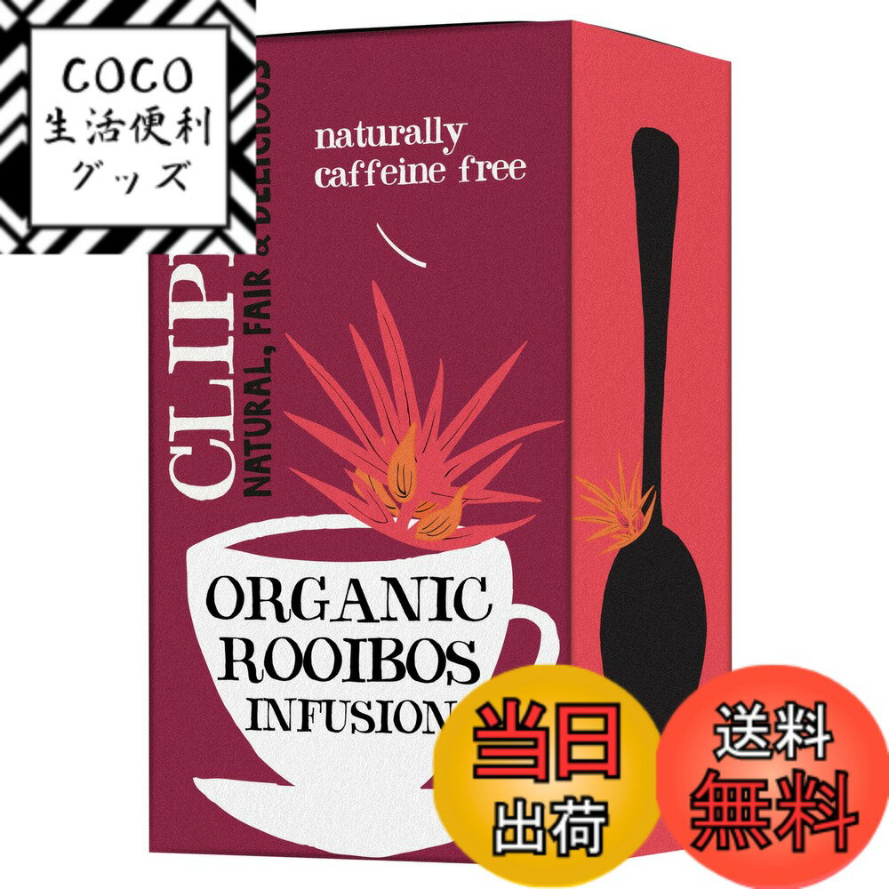 【送料無料】クリッパー ルイボスティー 40g (20x2gティーバッグ) 1 個