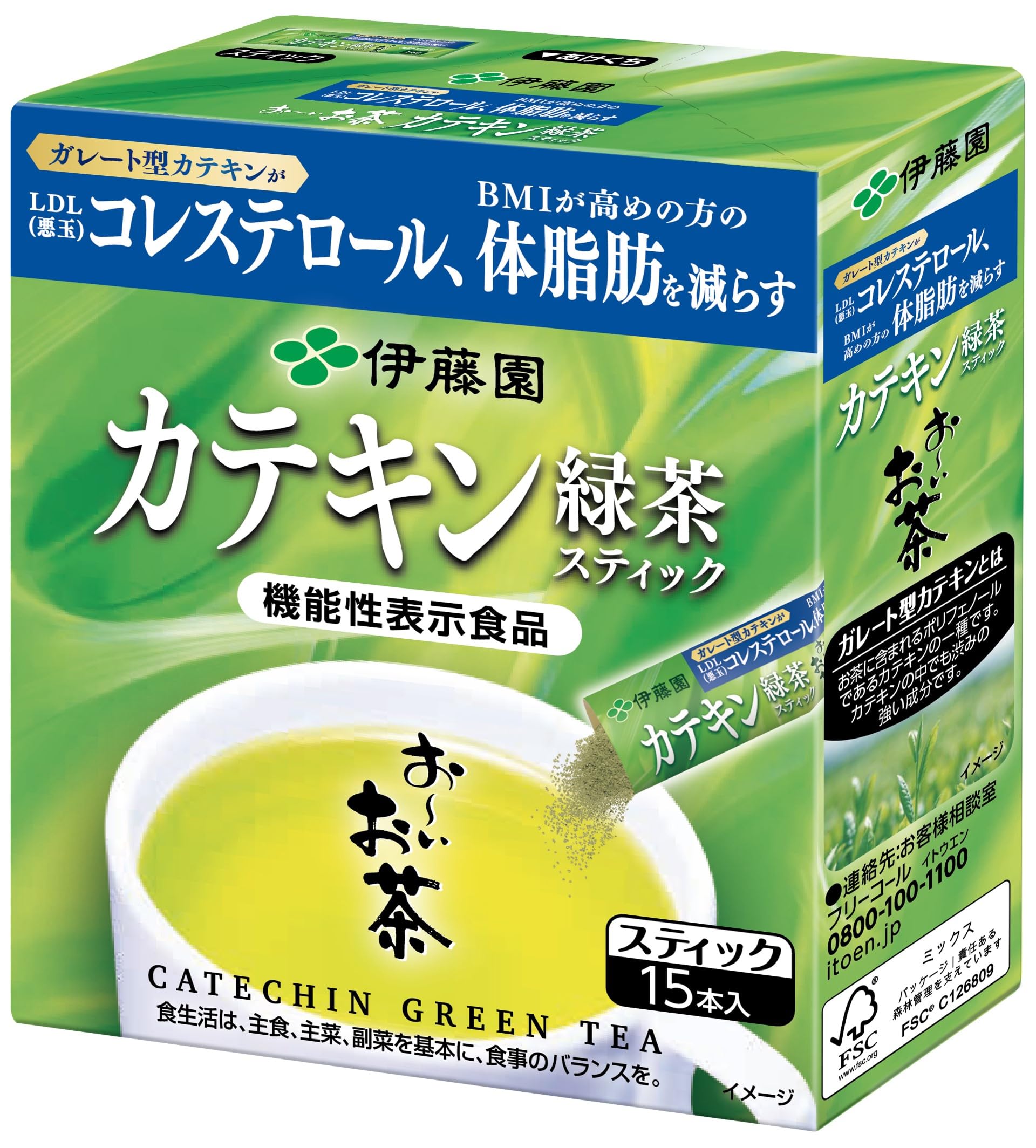 【送料無料】伊藤園 おーいお茶 カテキン緑茶スティック 粉末 0.8gx15本 [機能性表示食品]