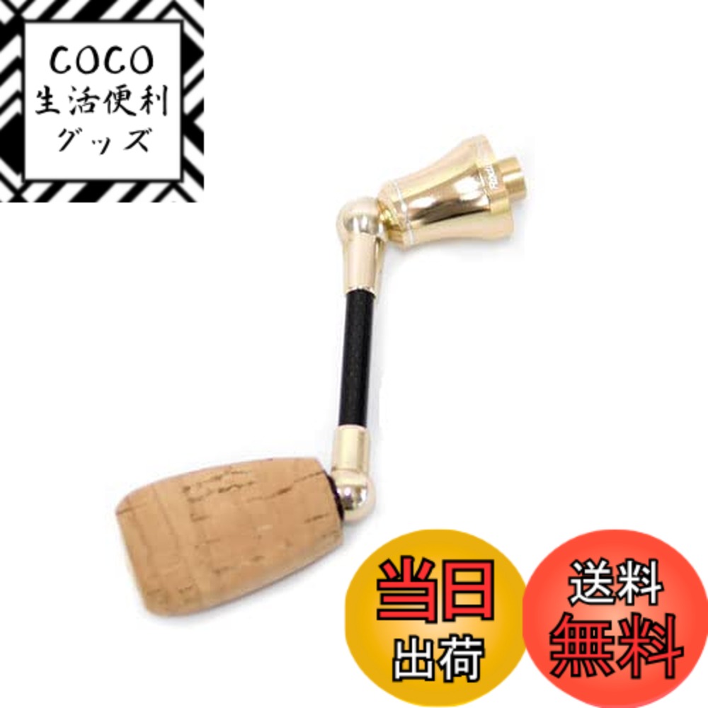 【送料無料】Rodiocraft RC シングル スピニング カーボンハンドル タイプ1 (ダイワ用 ...